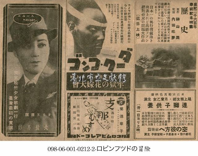 東京松竹少女歌劇一行（東京松竹少女歌劇一行）藏品圖，第1張