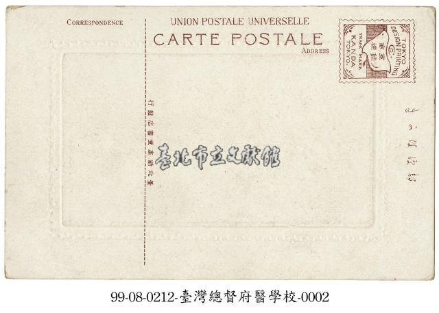 臺灣總督府醫學校藏品圖，第2張