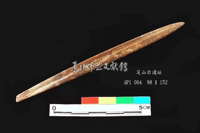 芝山岩文化骨尖器藏品圖，第2張