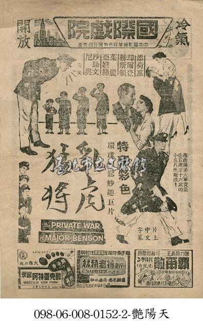 乳虎猛將藏品圖，第1張