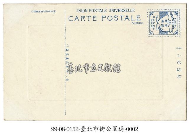 臺北市公園街藏品圖，第2張