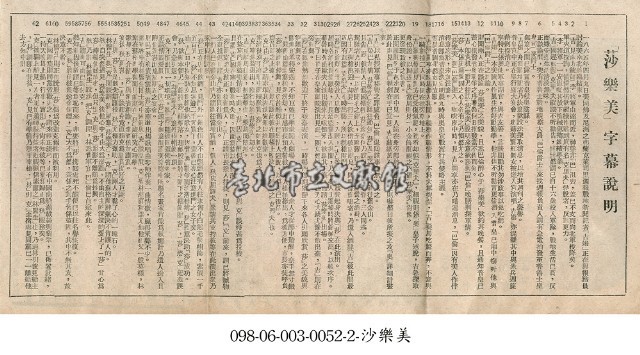 沙樂美字幕說明藏品圖，第1張