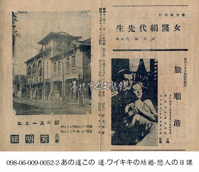 旅順港 Port Anthur (旅順港)藏品圖，第1張