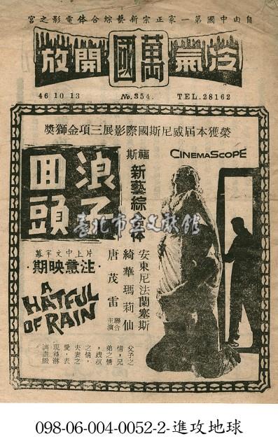 浪子回頭藏品圖，第1張