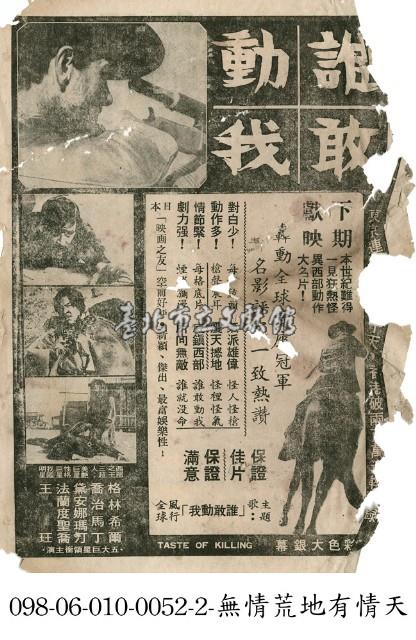誰敢動我藏品圖，第1張
