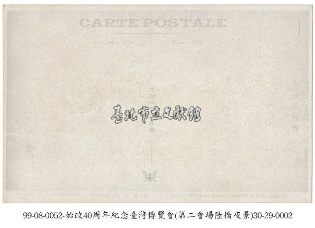 臺灣博覽會藏品圖，第2張