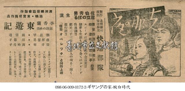 東遊記藏品圖，第1張