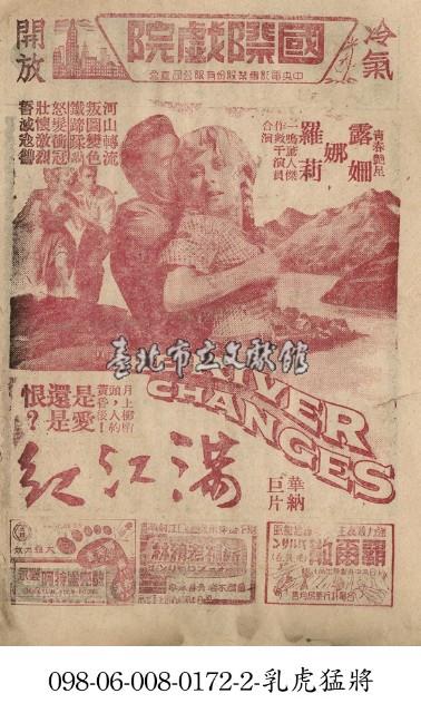 滿江紅藏品圖，第1張