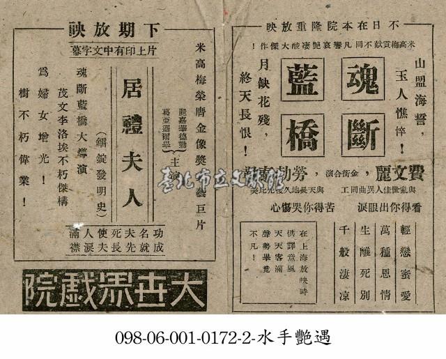 居禮夫人藏品圖，第1張