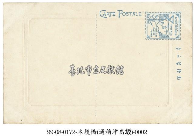 木履橋藏品圖，第2張