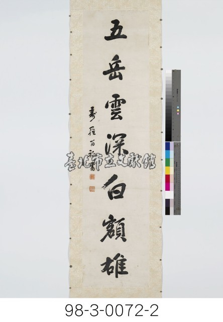 七言對聯藏品圖，第3張