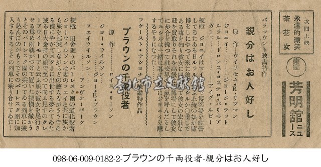 咖啡色的千兩演員(ブラウンの千両役者)藏品圖，第1張