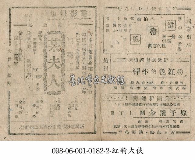 粉紅色的炸彈藏品圖，第1張