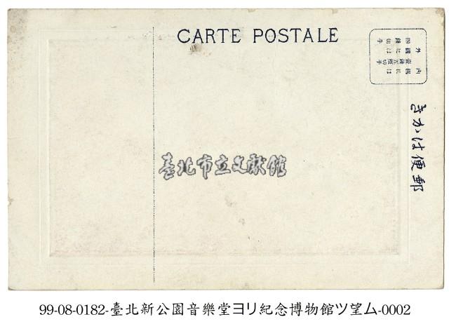 臺北新公園音樂堂藏品圖，第2張