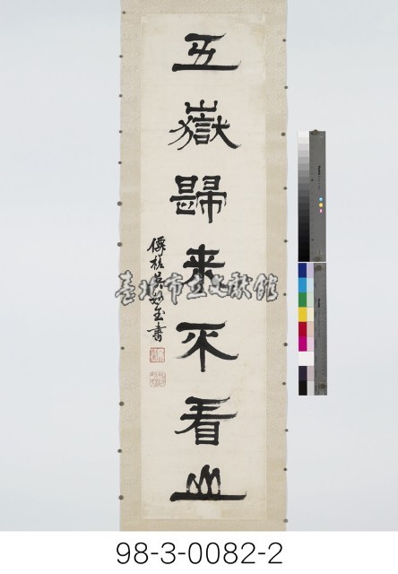 七言對聯藏品圖，第3張