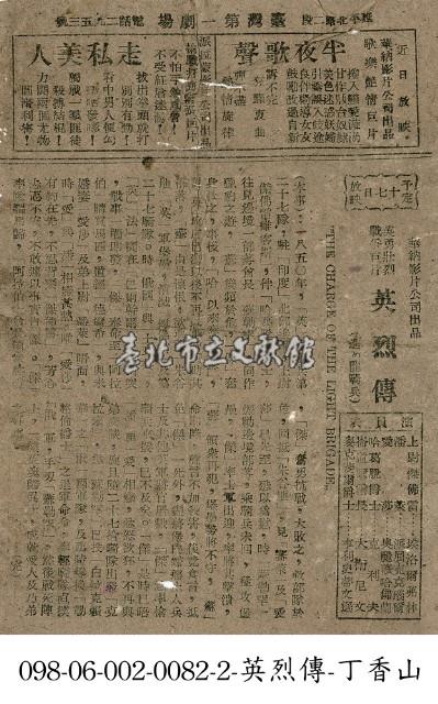 走私美人藏品圖，第1張