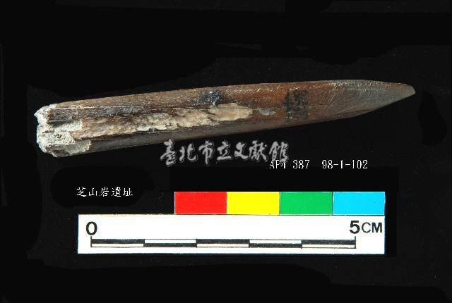 芝山岩文化骨尖器藏品圖，第2張