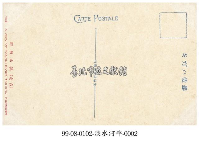 淡水河畔藏品圖，第2張