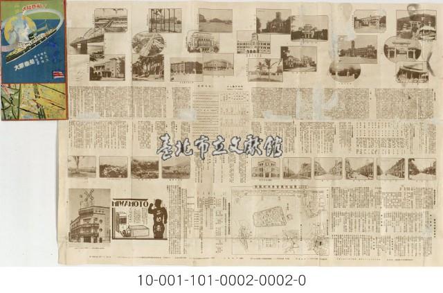 彩色大臺北鳥瞰圖藏品圖，第2張