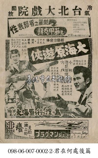 大海原遊俠藏品圖，第1張