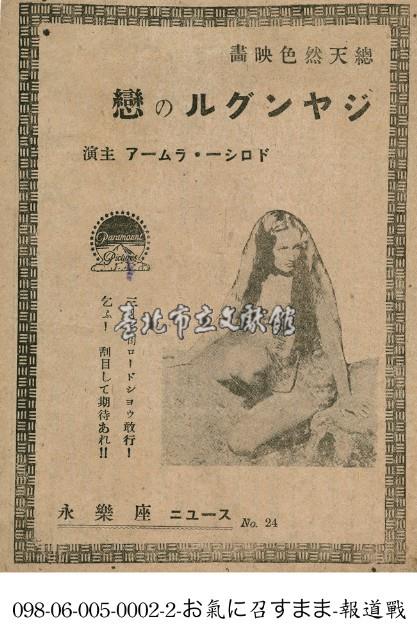 森林之戀(ジャングルの恋)藏品圖，第1張