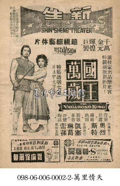 國王萬歲藏品圖，第1張