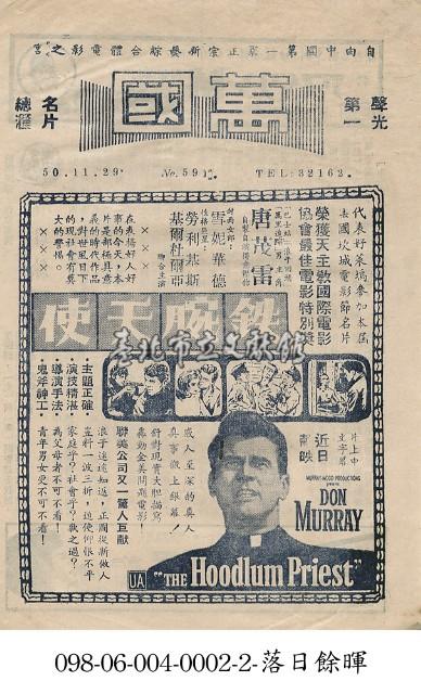 鐵腕天使藏品圖，第1張