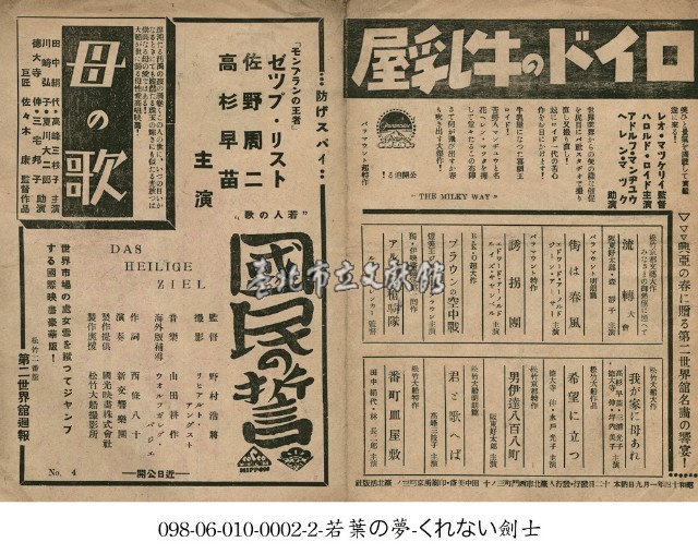 國民的誓言 (國民の誓)藏品圖，第1張