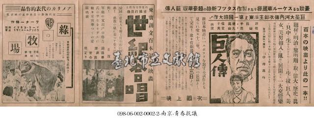 綠牧場(綠の牧場)藏品圖，第1張