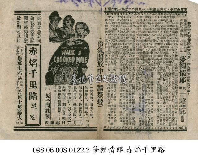 夢裡情郎藏品圖，第1張