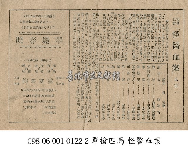 翠堤春曉藏品圖，第1張