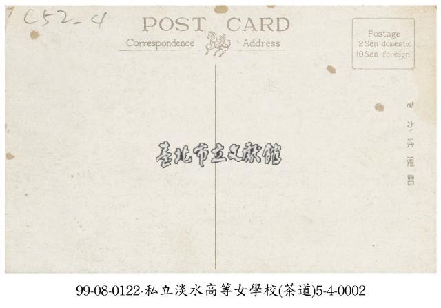 私立淡水高等女學校上課情景藏品圖，第2張