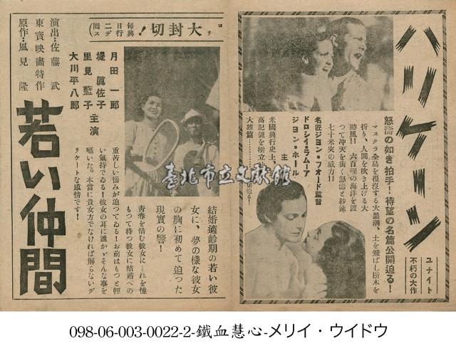 年輕夥伴(若い仲間)藏品圖，第1張