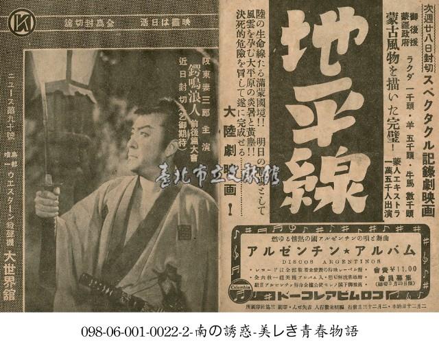 鍔鳴浪人（鍔鳴り浪人）藏品圖，第1張