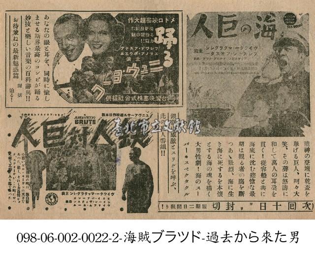 豪勇蠻力(鉄人対巨人）藏品圖，第1張