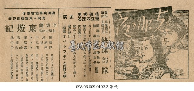 東遊記藏品圖，第1張