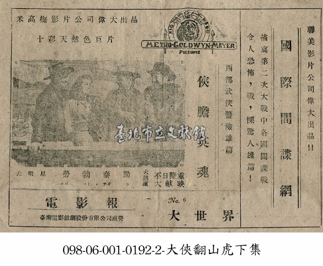 俠膽英魂藏品圖，第1張