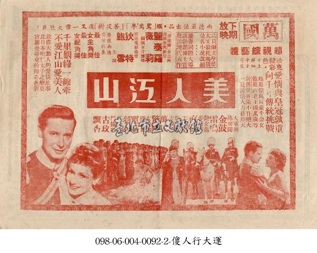 美人江山藏品圖，第1張