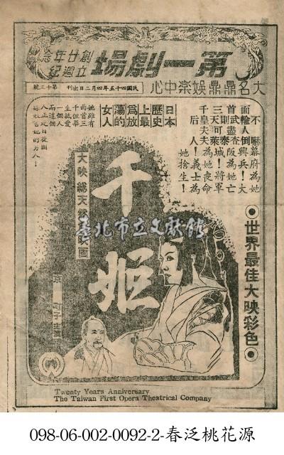 千姬藏品圖，第1張