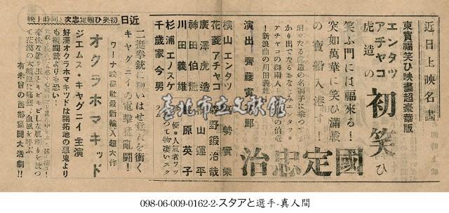 The oklahoma kid（オクラホマキッド）藏品圖，第1張