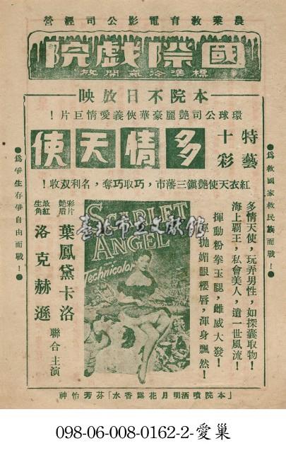 多情天使藏品圖，第1張