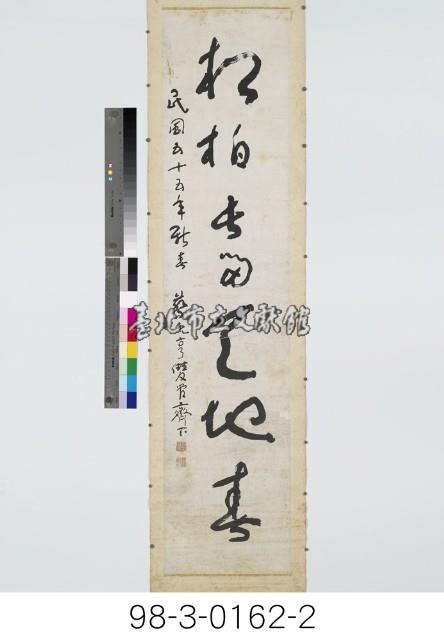 七言對聯藏品圖，第3張