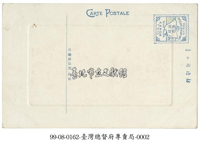 臺灣總督府專賣局藏品圖，第2張