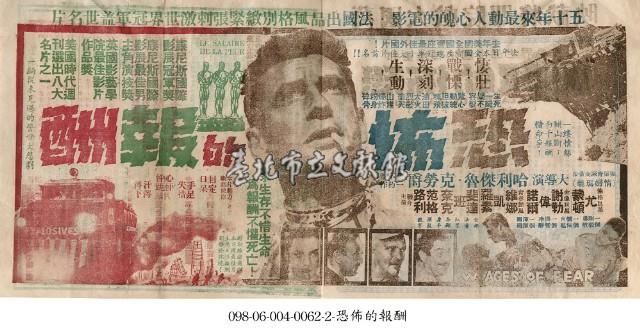 恐佈的報酬藏品圖，第1張