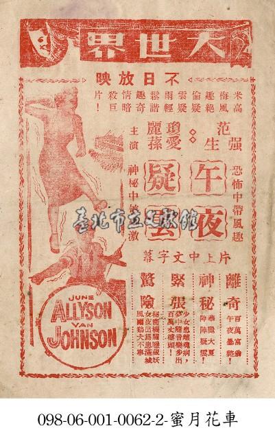 午夜疑雲藏品圖，第1張