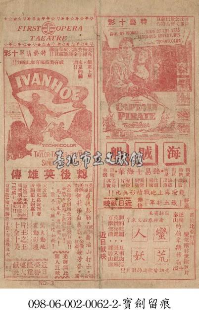 劫後英雄傳藏品圖，第1張