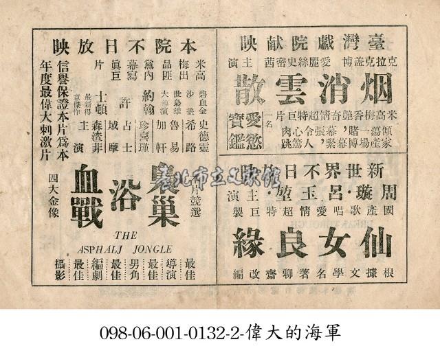 梟巢浴血戰藏品圖，第1張