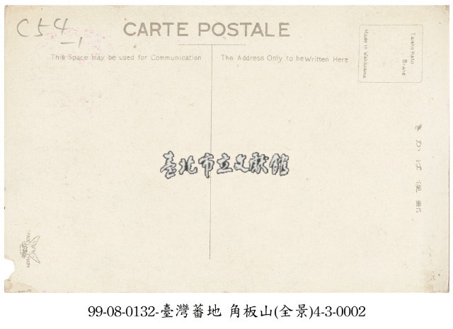 角板山全景藏品圖，第2張