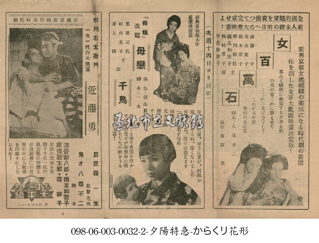 近藤勇藏品圖，第1張