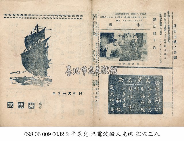 沐浴(沐浴)藏品圖，第1張